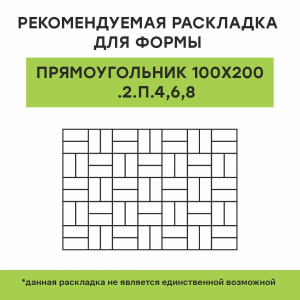 Купите прямоугольную тротуарную плитку от производителя «Выбор»